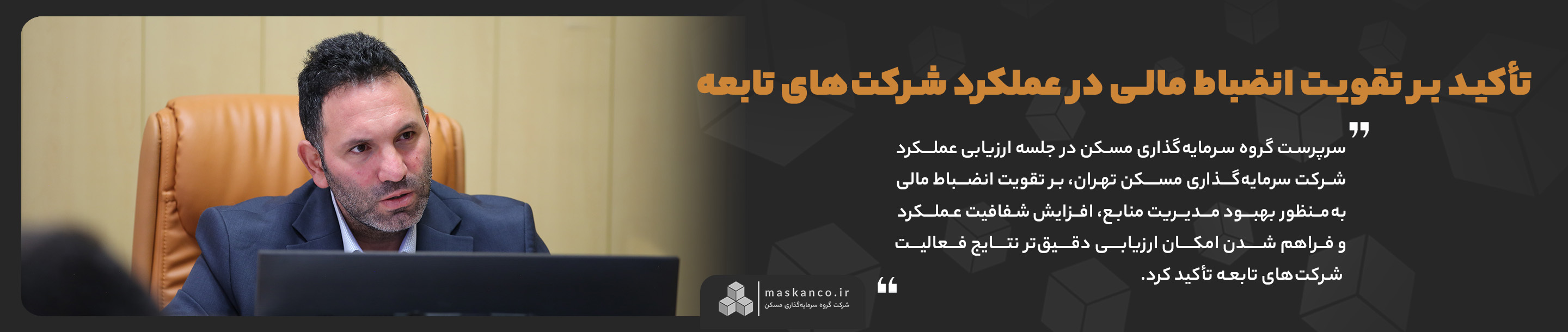 تیتر یک (انضباط مالی)